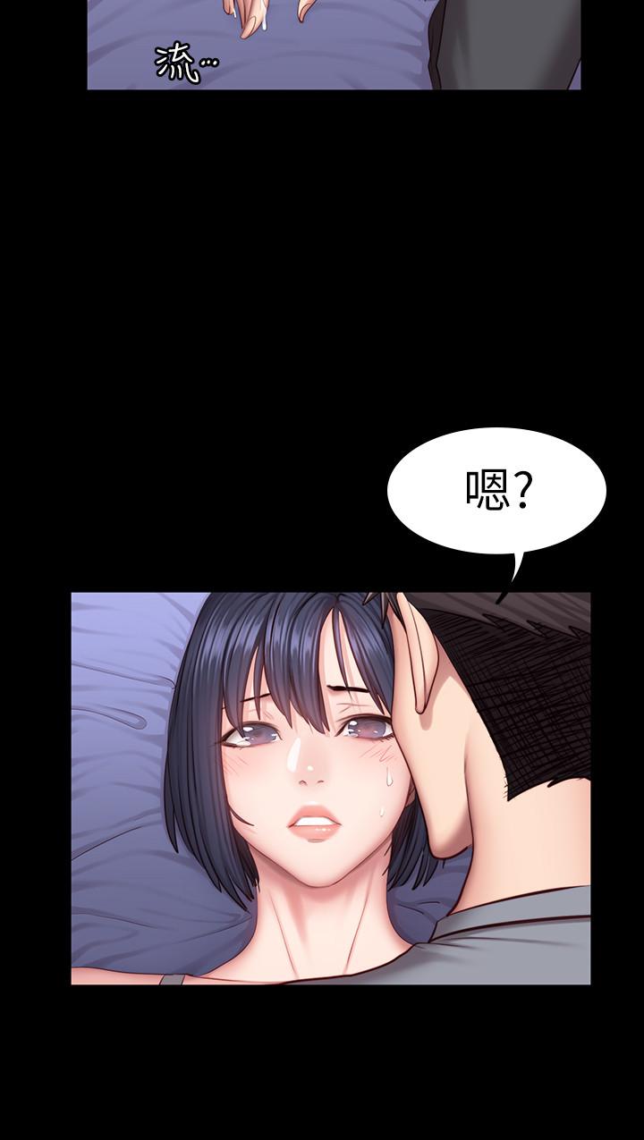 健身教練，第36話-我現在想先撫摸你，第 17 页