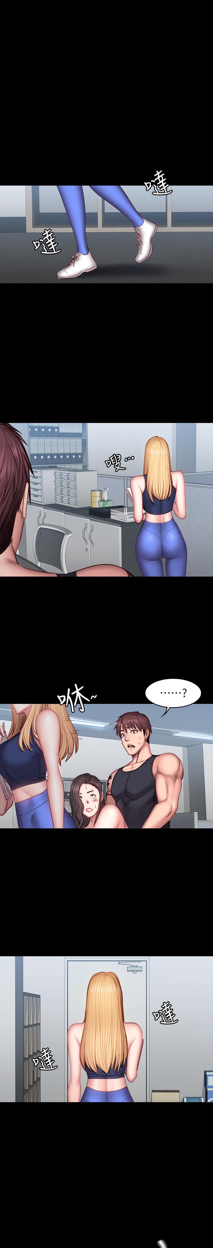 健身教練，第36話-我現在想先撫摸你，第 30 页