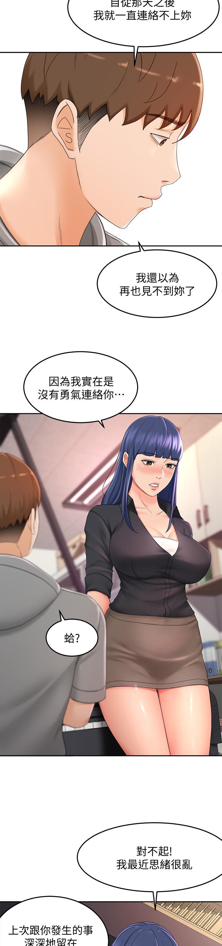 劍道學姊，第11話-跟老師的激烈性愛，第 34 页