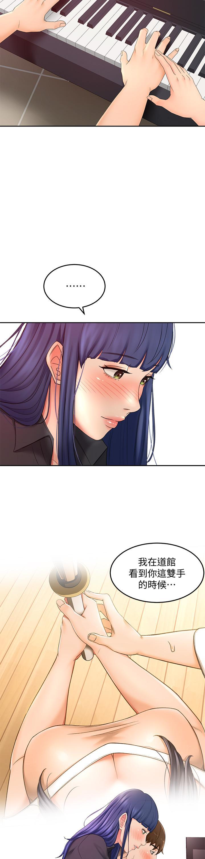 劍道學姊，第11話-跟老師的激烈性愛，第 25 页