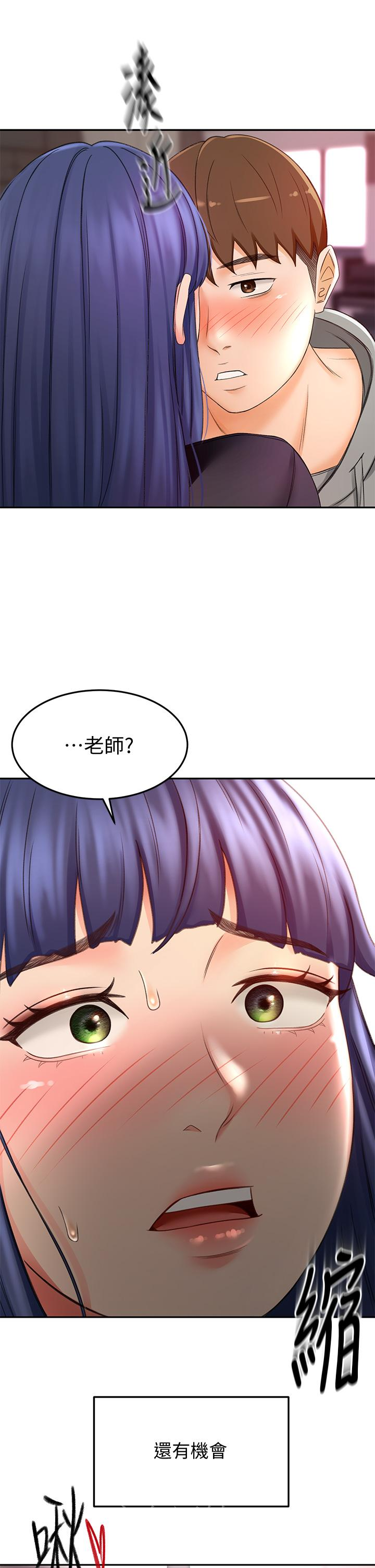 劍道學姊，第11話-跟老師的激烈性愛，第 40 页