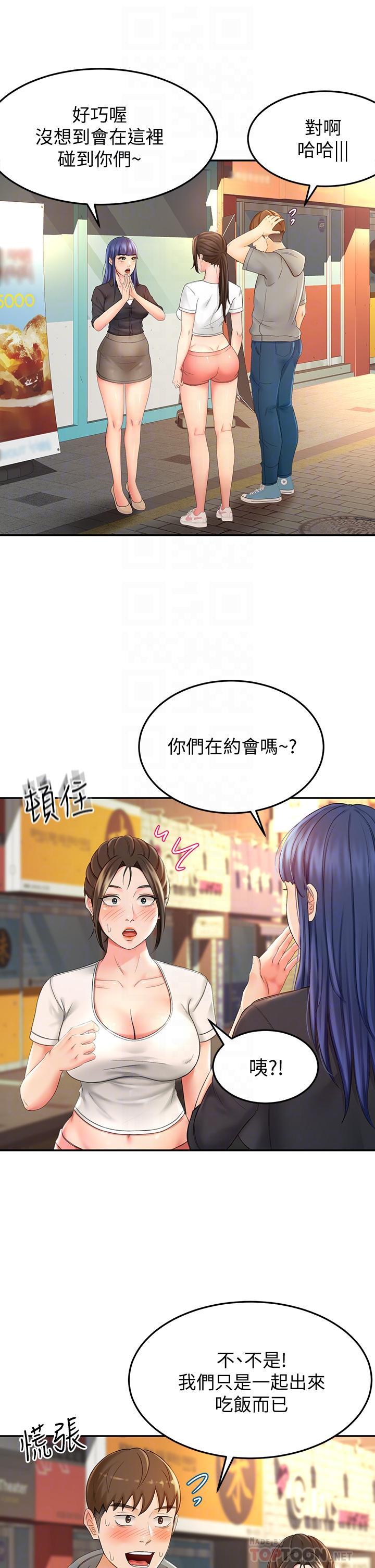 劍道學姊，第11話-跟老師的激烈性愛，第 8 页