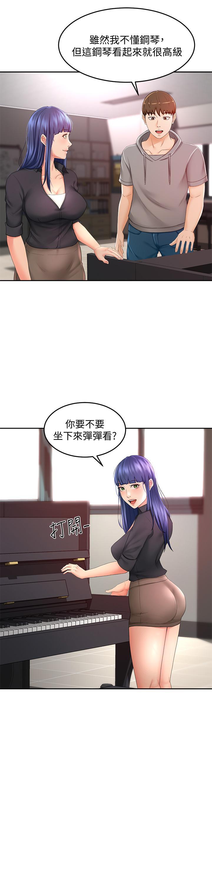劍道學姊，第11話-跟老師的激烈性愛，第 22 页