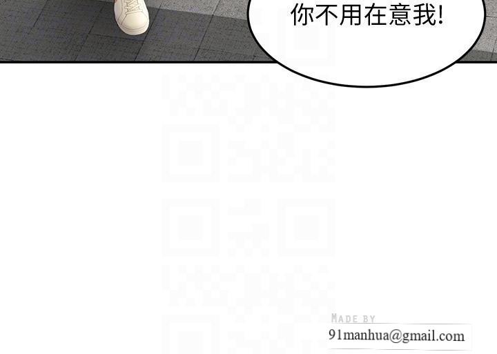 劍道學姊，第11話-跟老師的激烈性愛，第 12 页