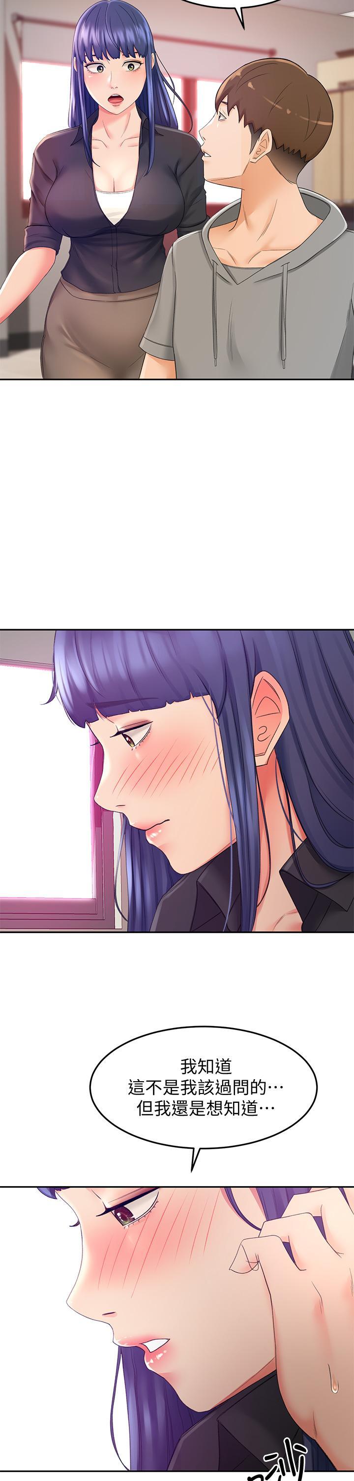 劍道學姊，第11話-跟老師的激烈性愛，第 28 页