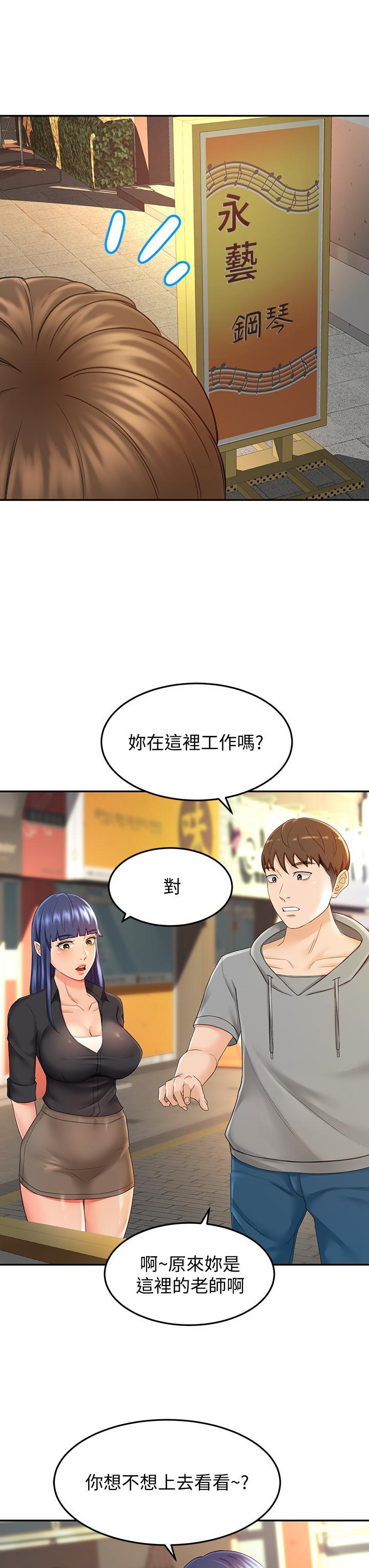 劍道學姊，第11話-跟老師的激烈性愛，第 15 页