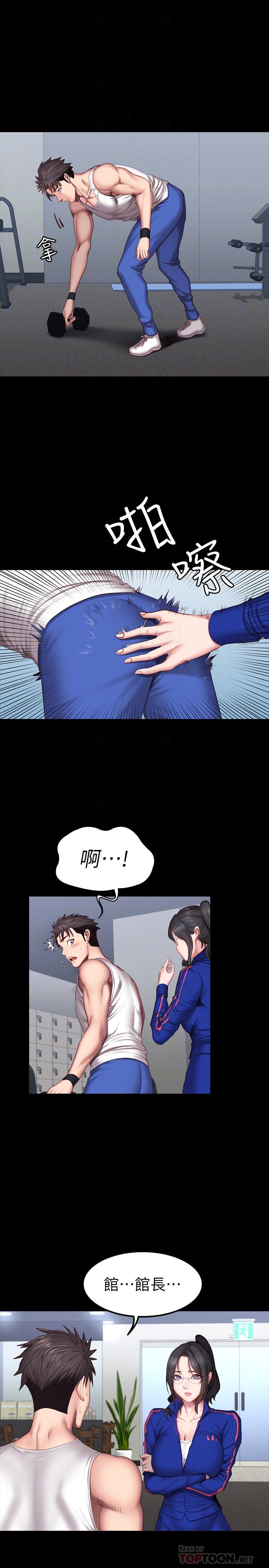 健身教練，第38話-教練，要不要喝一杯，第 6 页