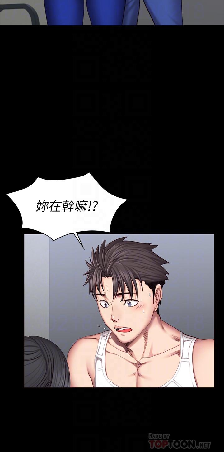 健身教練，第38話-教練，要不要喝一杯，第 8 页
