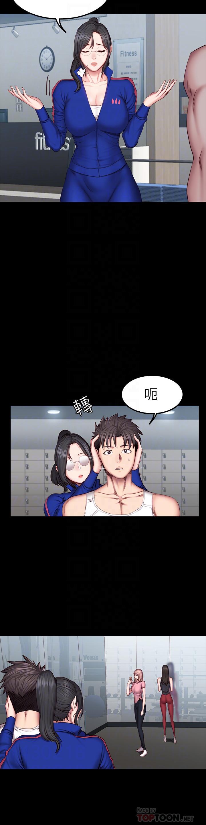 健身教練，第38話-教練，要不要喝一杯，第 12 页