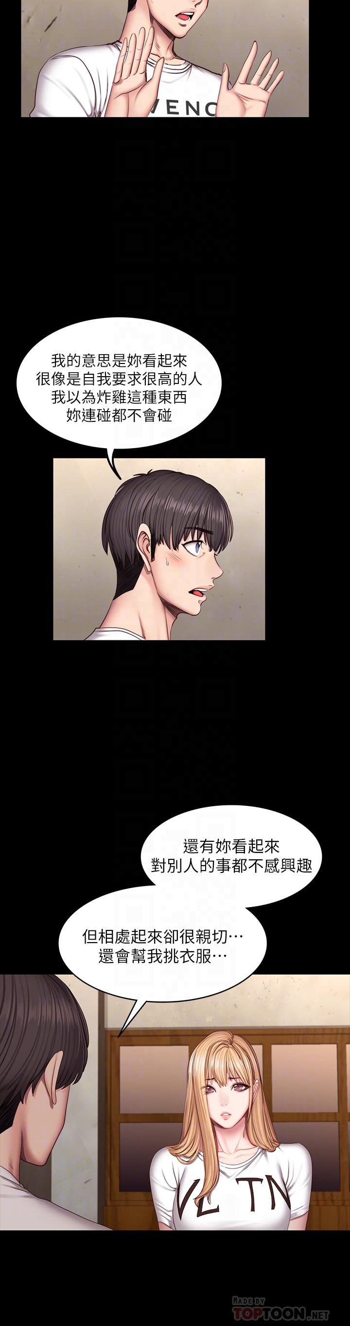 健身教練，第39話-以晨與俐雅的初次見面，第 8 页