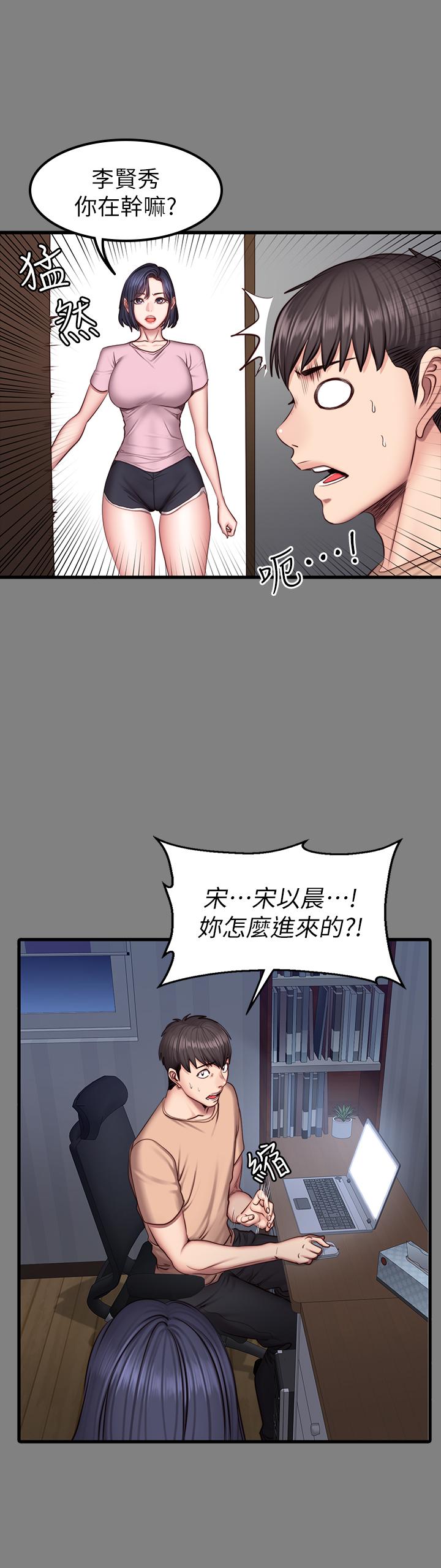 健身教練，第40話-打翻醋罐子的以晨，第 21 页