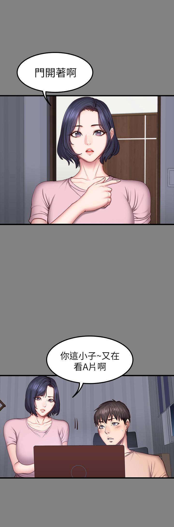 健身教練，第40話-打翻醋罐子的以晨，第 22 页
