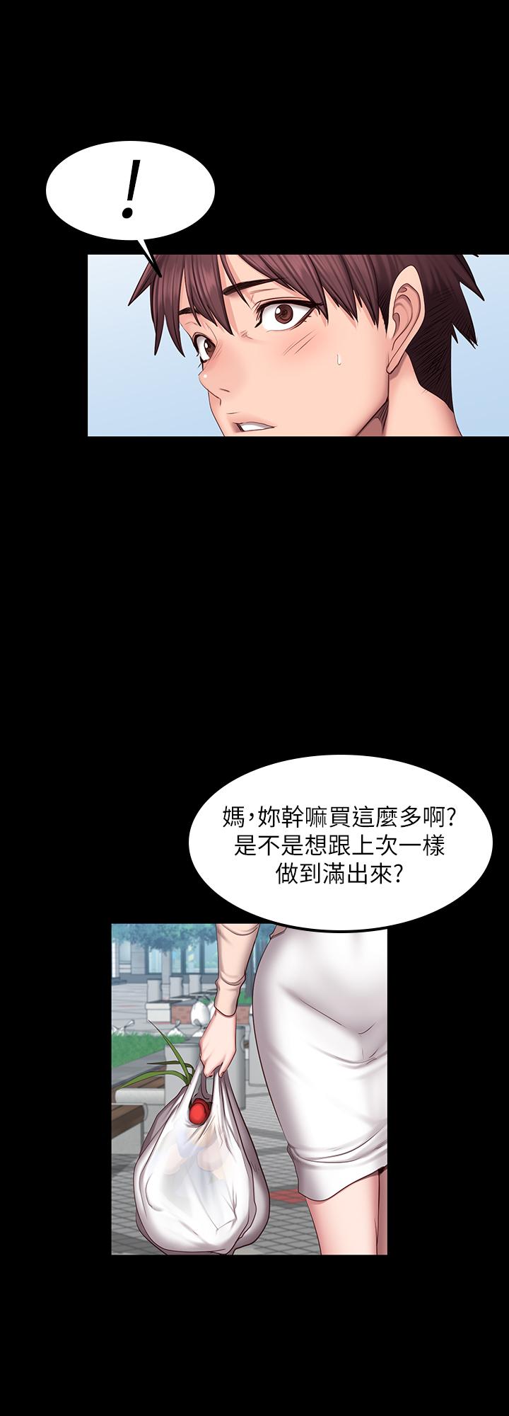 健身教練，第41話-挑逗以晨媽媽的傑森，第 22 页