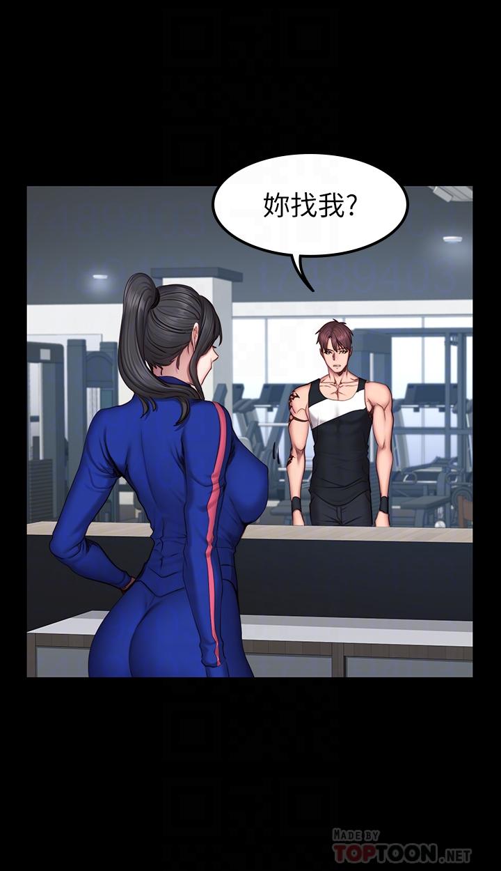健身教練，第41話-挑逗以晨媽媽的傑森，第 12 页