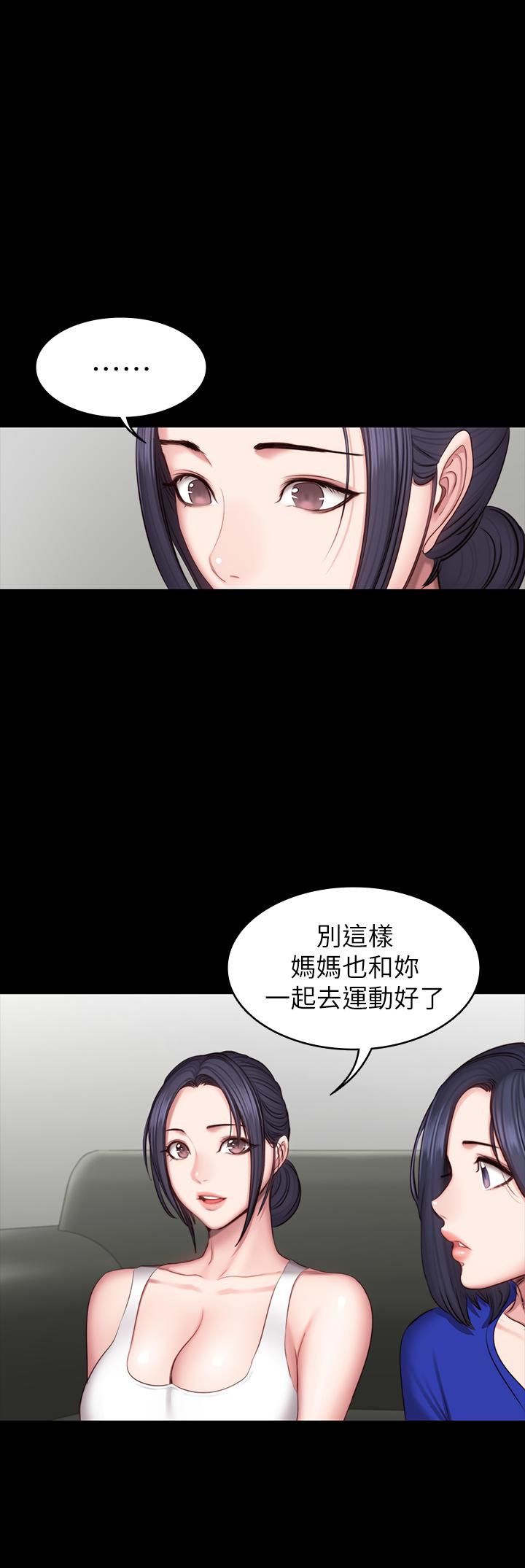 健身教練，第43話-被赤裸裸的性事嚇到，第 34 页