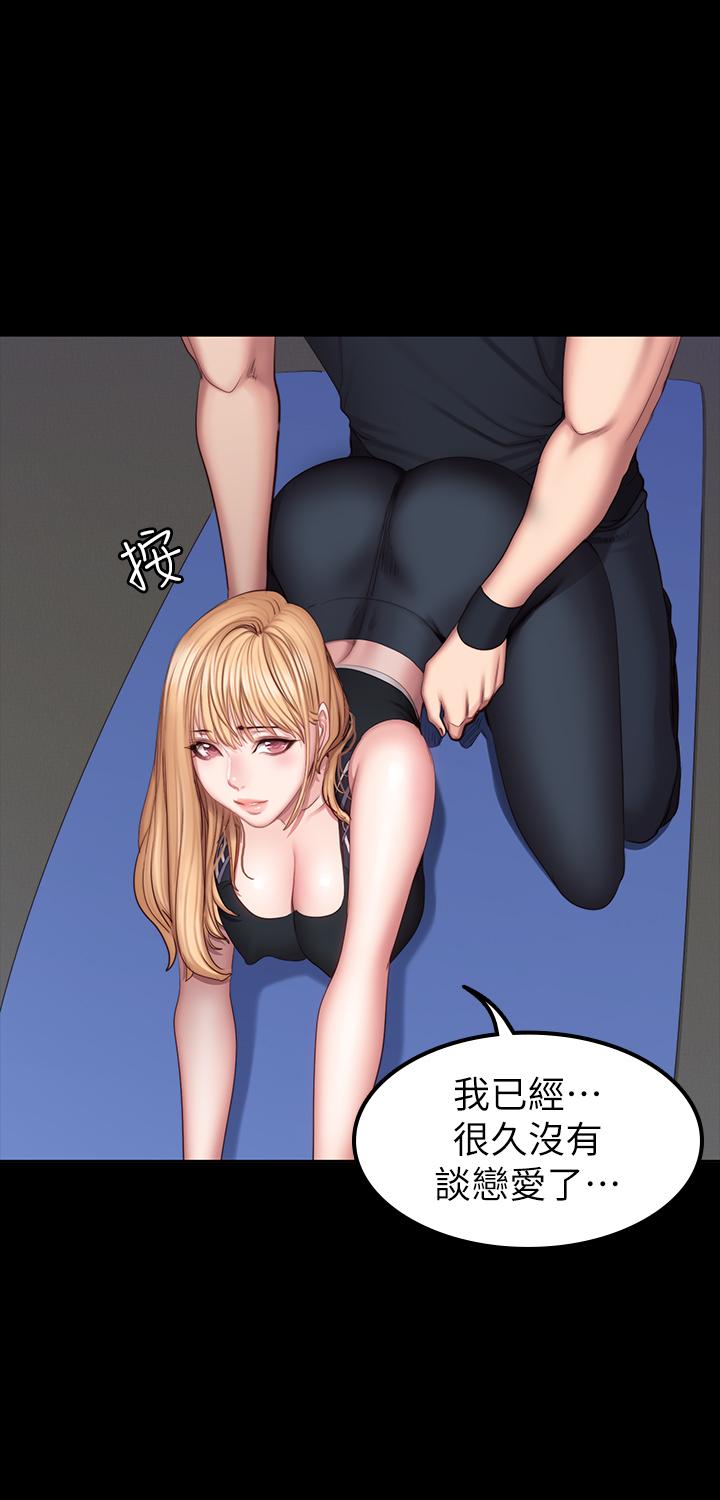 健身教練，第44話-屬於兩人的教學時間，第 21 页