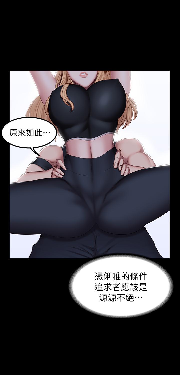 健身教練，第44話-屬於兩人的教學時間，第 22 页