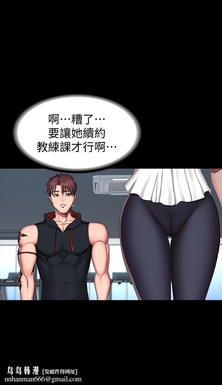 健身教練，第45話-獨占所有會員的賢秀，第 17 页