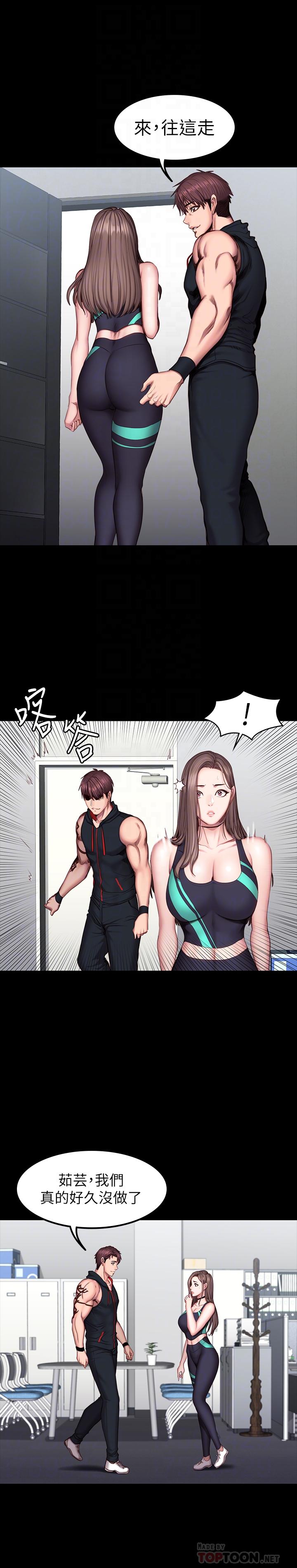 健身教練，第46話-把賢秀當作男人的以晨，第 8 页