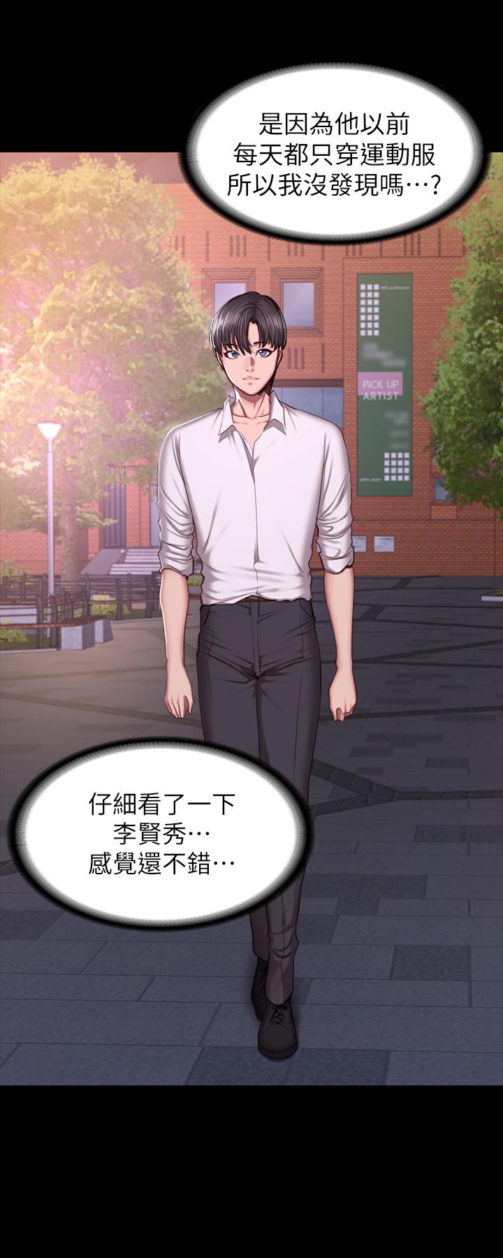 健身教練，第46話-把賢秀當作男人的以晨，第 29 页
