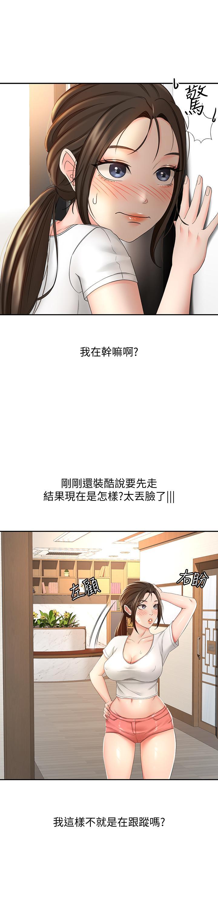 劍道學姊，第12話-旋律般的呻吟聲，第 34 页