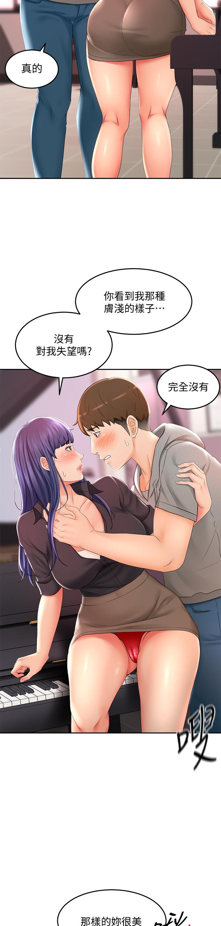 劍道學姊，第12話-旋律般的呻吟聲，第 11 页