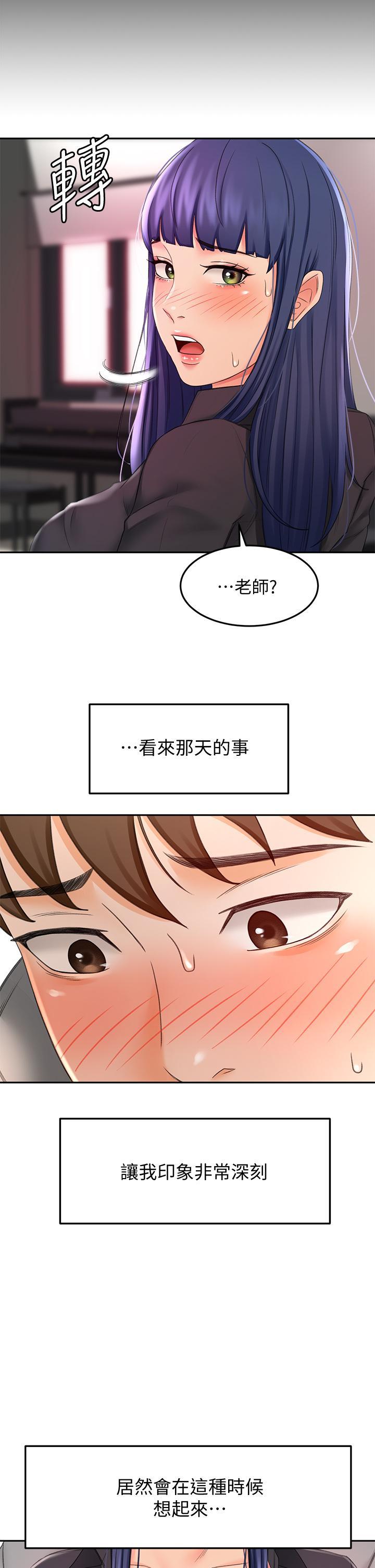 劍道學姊，第12話-旋律般的呻吟聲，第 21 页