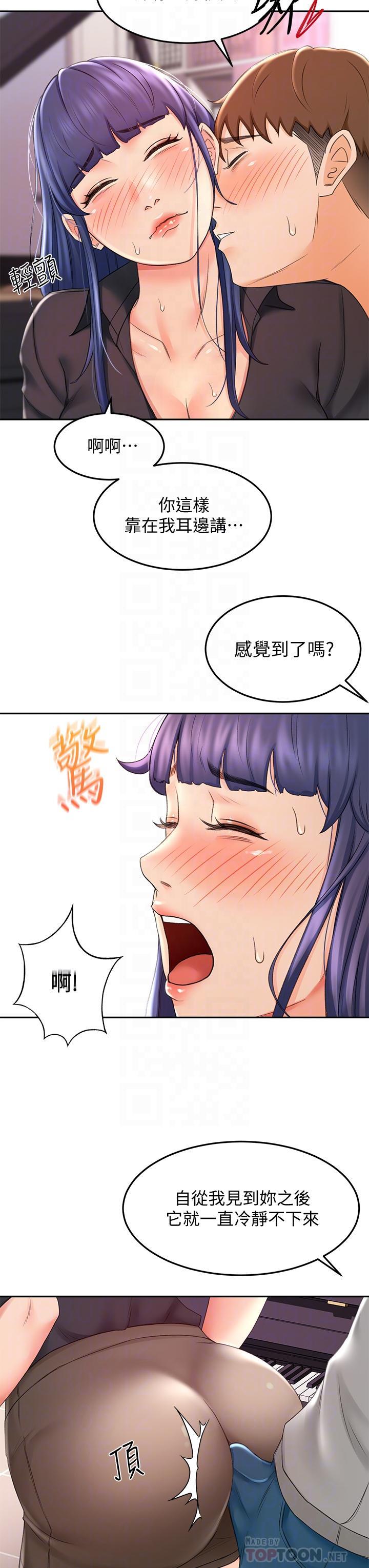 劍道學姊，第12話-旋律般的呻吟聲，第 12 页