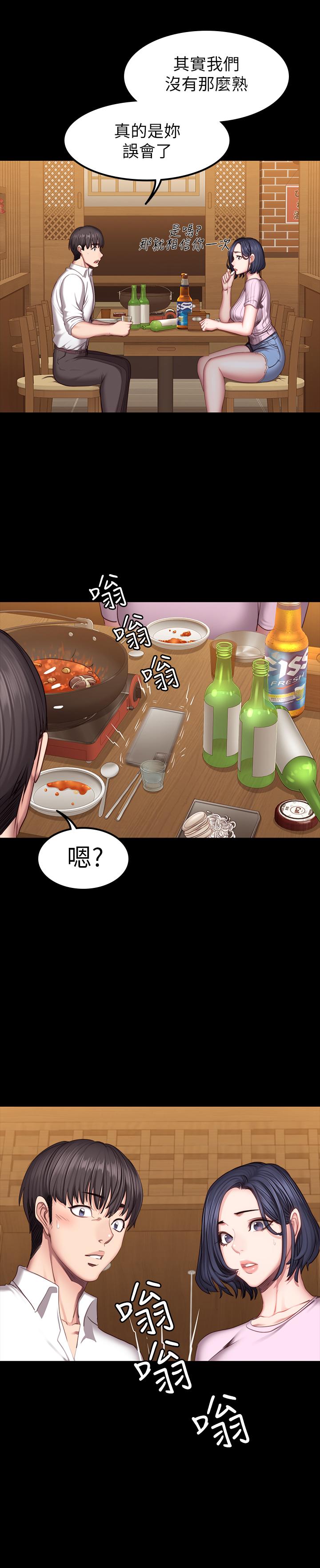 健身教練，第47話-以晨難以捉摸的心，第 11 页
