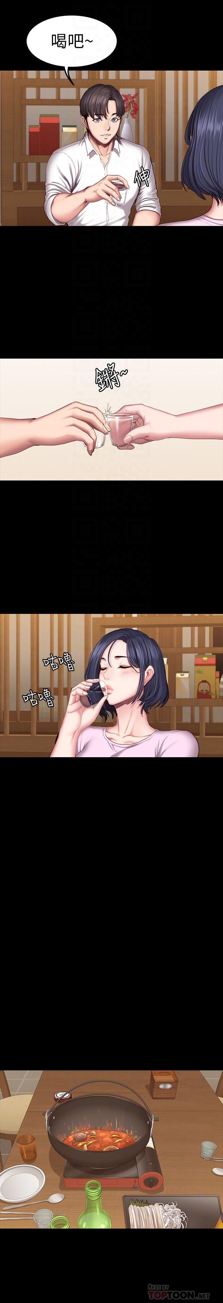 健身教練，第47話-以晨難以捉摸的心，第 6 页