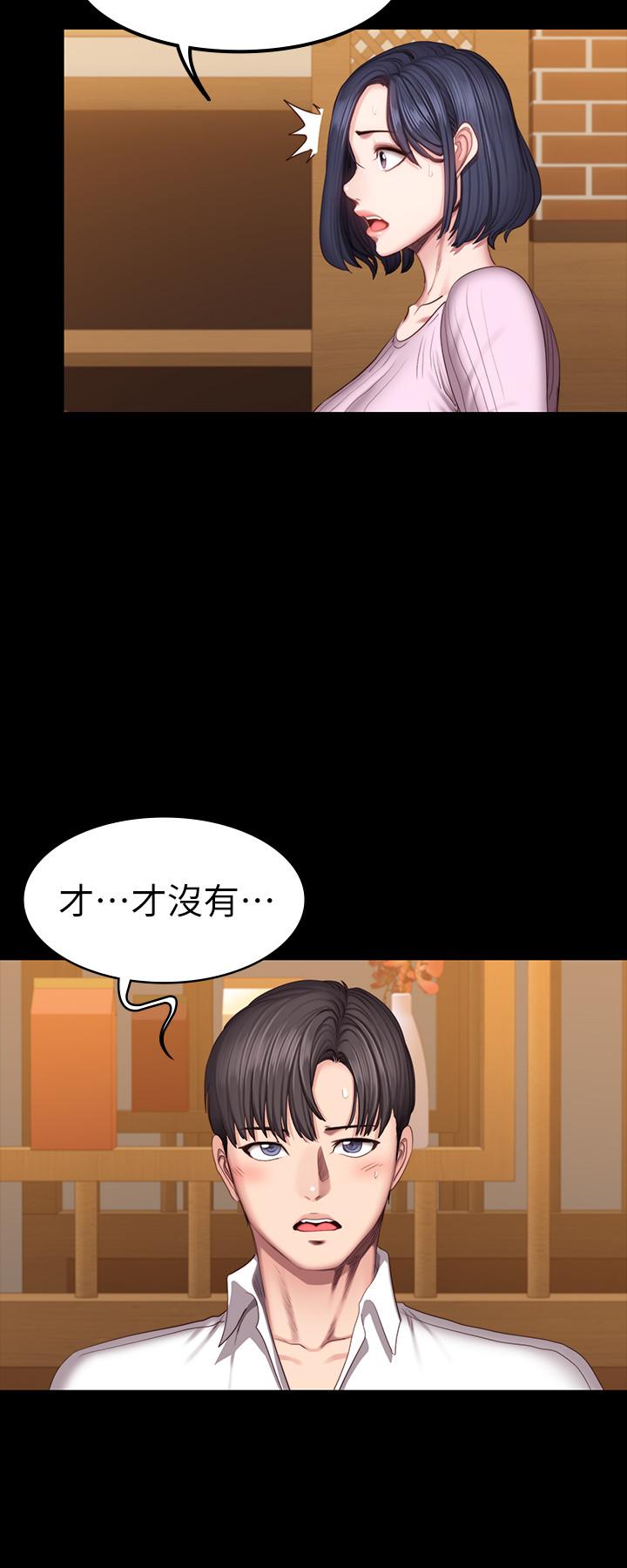 健身教練，第47話-以晨難以捉摸的心，第 9 页