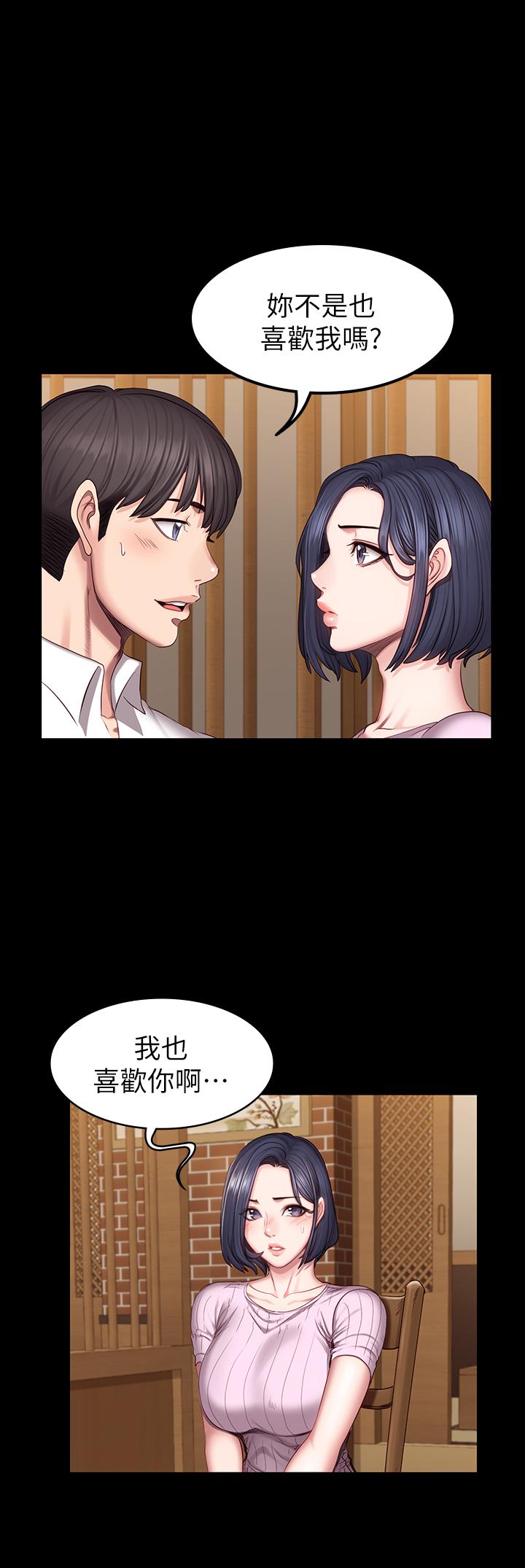 健身教練，第48話-你說我們是什麼關係，第 22 页