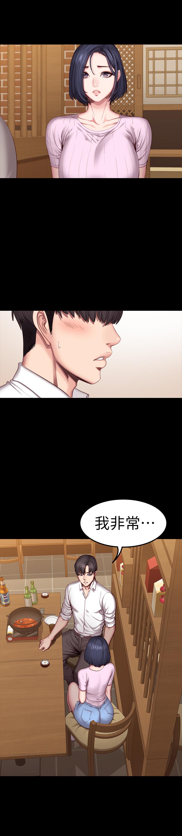 健身教練，第48話-你說我們是什麼關係，第 9 页