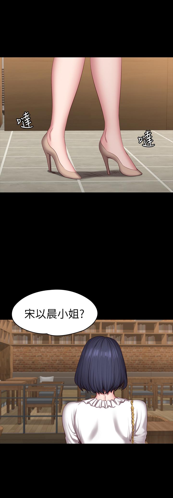 健身教練，第49話-以晨參加聯誼，第 21 页