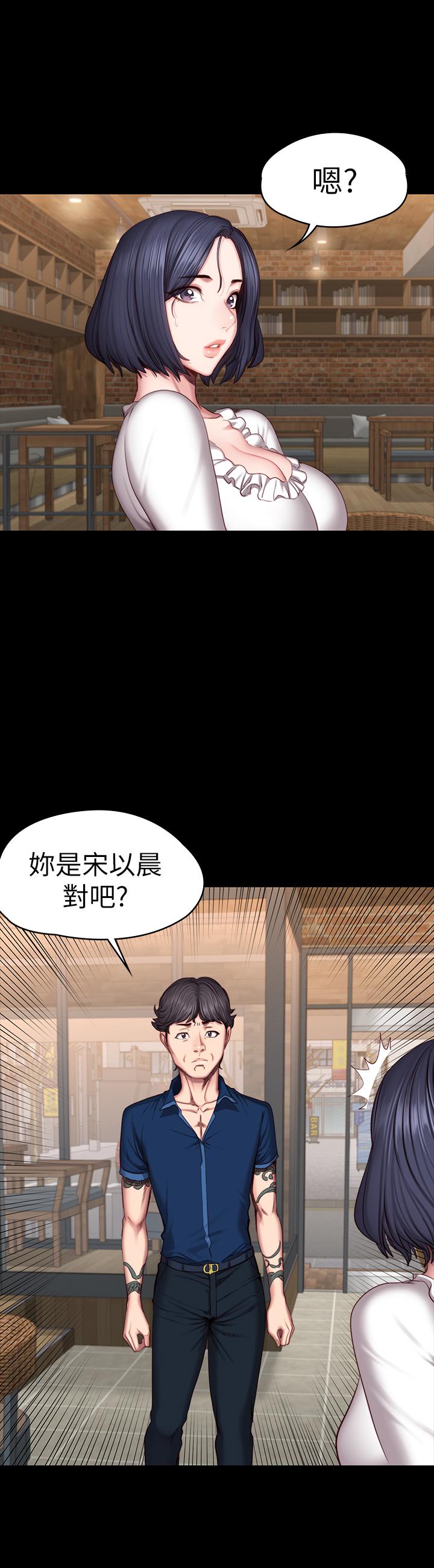 健身教練，第49話-以晨參加聯誼，第 22 页