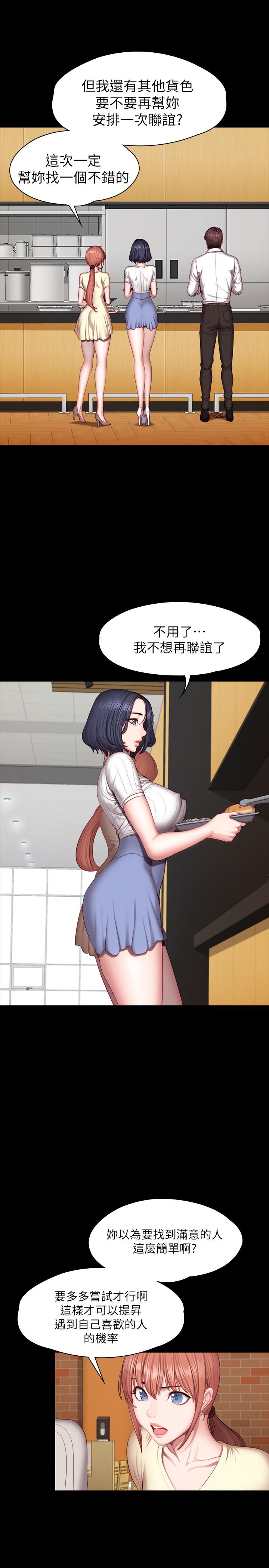 健身教練，第50話-出現在健身房的以晨媽媽，第 11 页