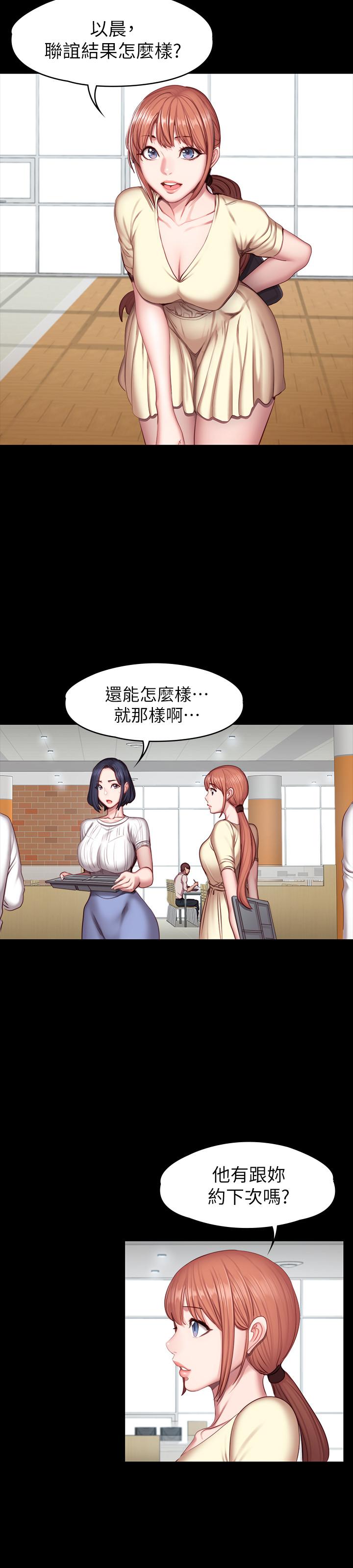 健身教練，第50話-出現在健身房的以晨媽媽，第 9 页