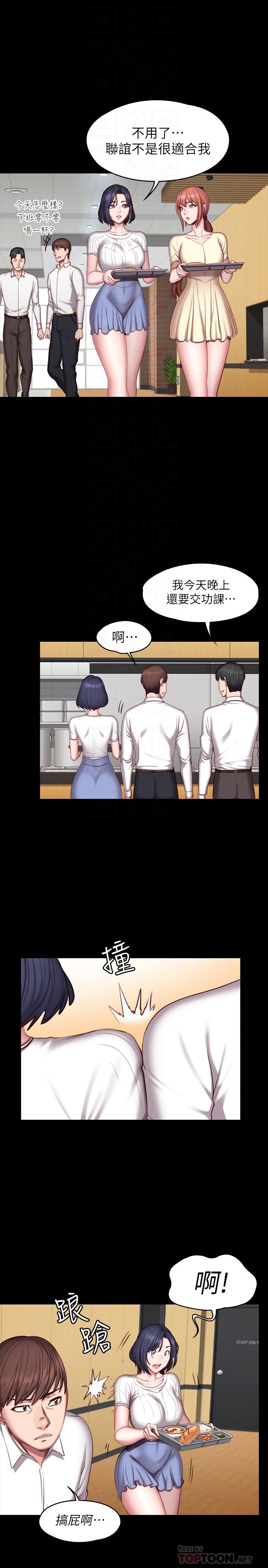 健身教練，第50話-出現在健身房的以晨媽媽，第 12 页