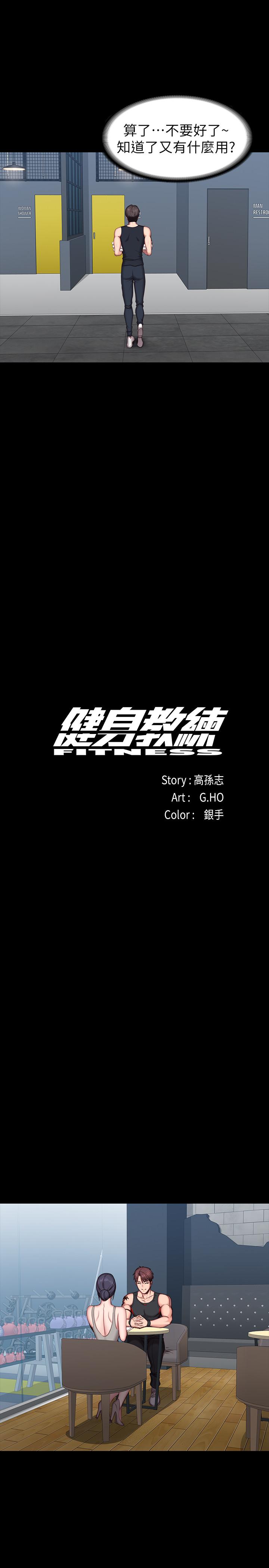 健身教練，第51話-以晨媽媽開始運動，第 9 页