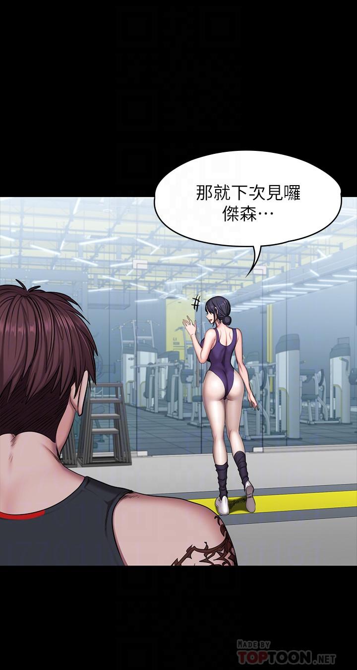 健身教練，第52話-潔森組長的選擇是...，第 12 页