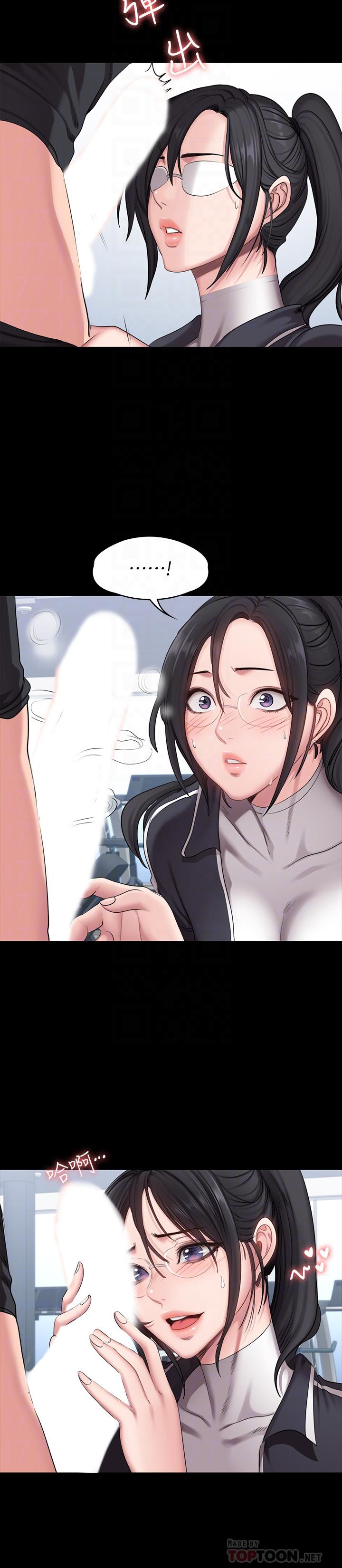 健身教練，第53話-解放慾望的館長，第 8 页