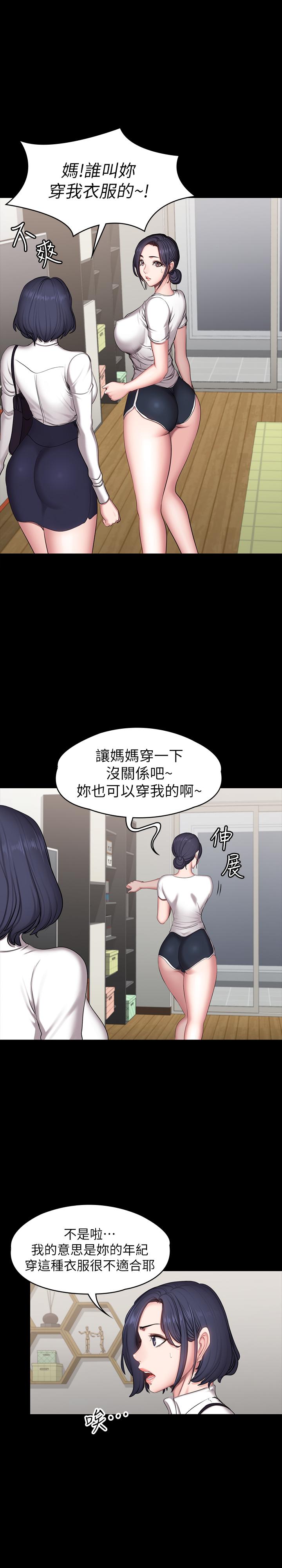 健身教練，第53話-解放慾望的館長，第 22 页