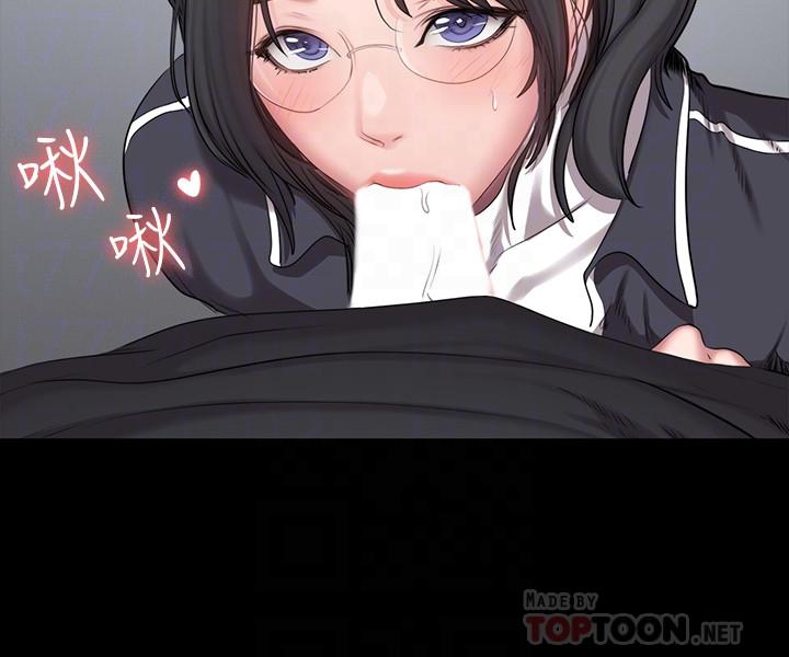 健身教練，第53話-解放慾望的館長，第 12 页