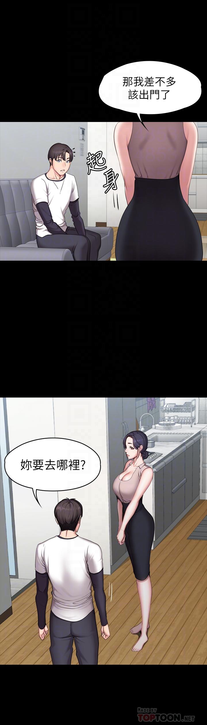 健身教練，第55話-以晨媽媽的請求，第 12 页