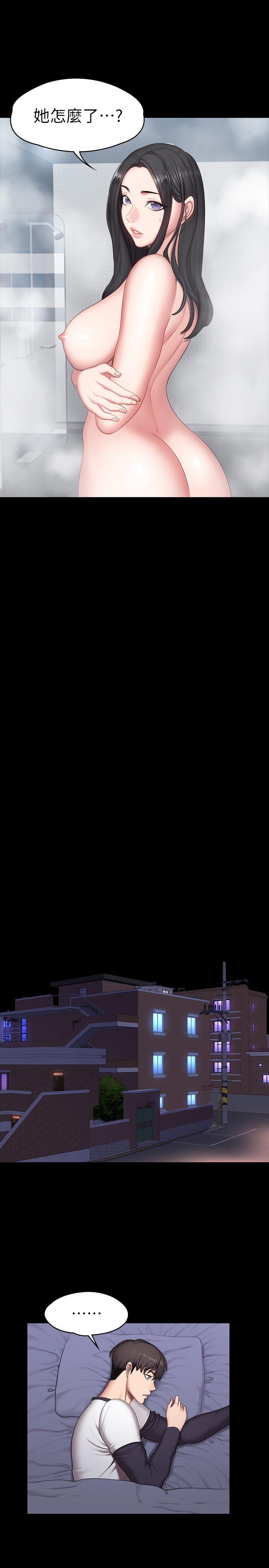 健身教練，第56話-覬覦著利雅的可疑雙手，第 22 页