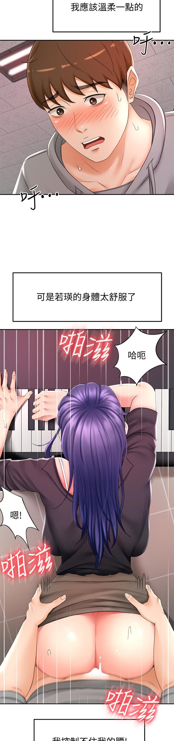 劍道學姊，第13話-快點騎我，第 35 页