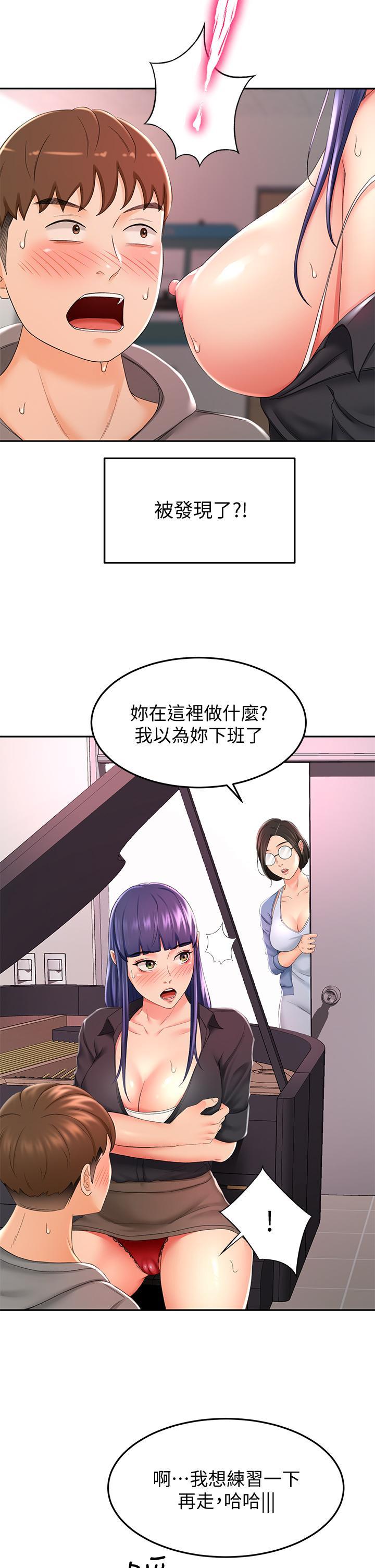 劍道學姊，第13話-快點騎我，第 11 页