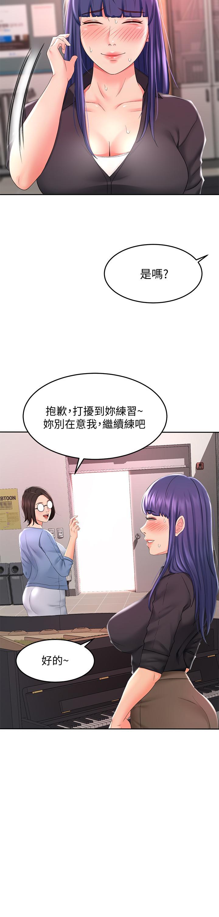 劍道學姊，第13話-快點騎我，第 15 页
