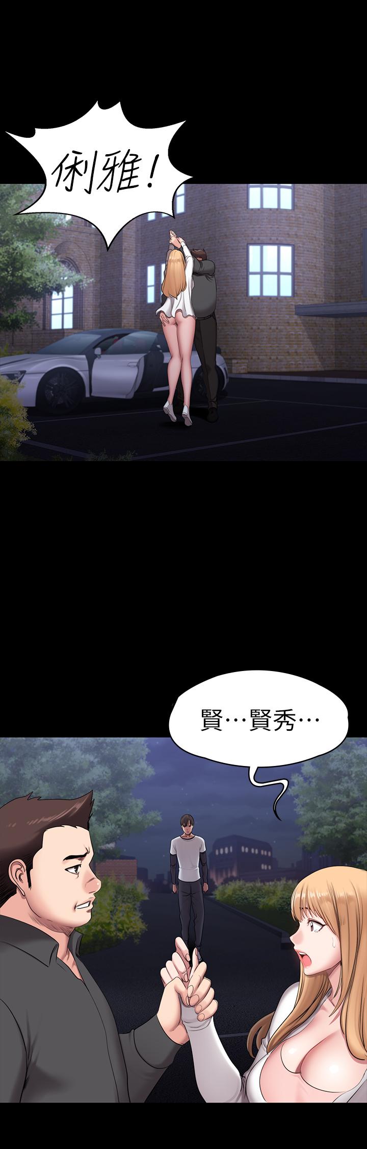 健身教練，第57話-被一般人壓制的健身教練，第 19 页