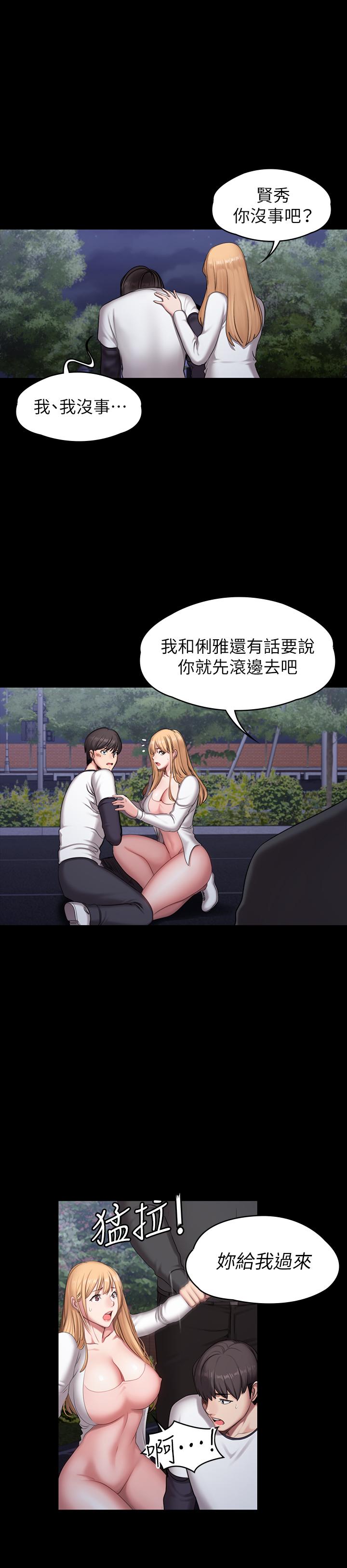 健身教練，第57話-被一般人壓制的健身教練，第 25 页